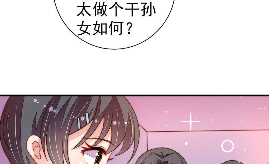 少帅每天都在吃醋第239话 怀疑