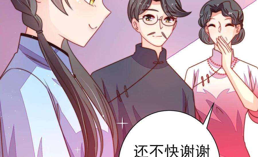 少帅每天都在吃醋第239话 怀疑