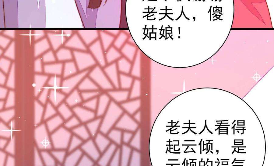 少帅每天都在吃醋第239话 怀疑