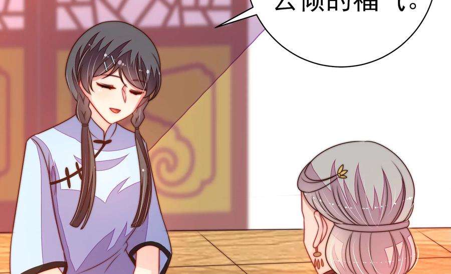 少帅每天都在吃醋第239话 怀疑