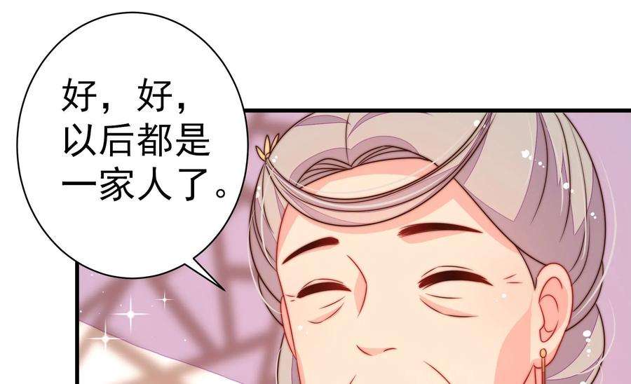 少帅每天都在吃醋第239话 怀疑