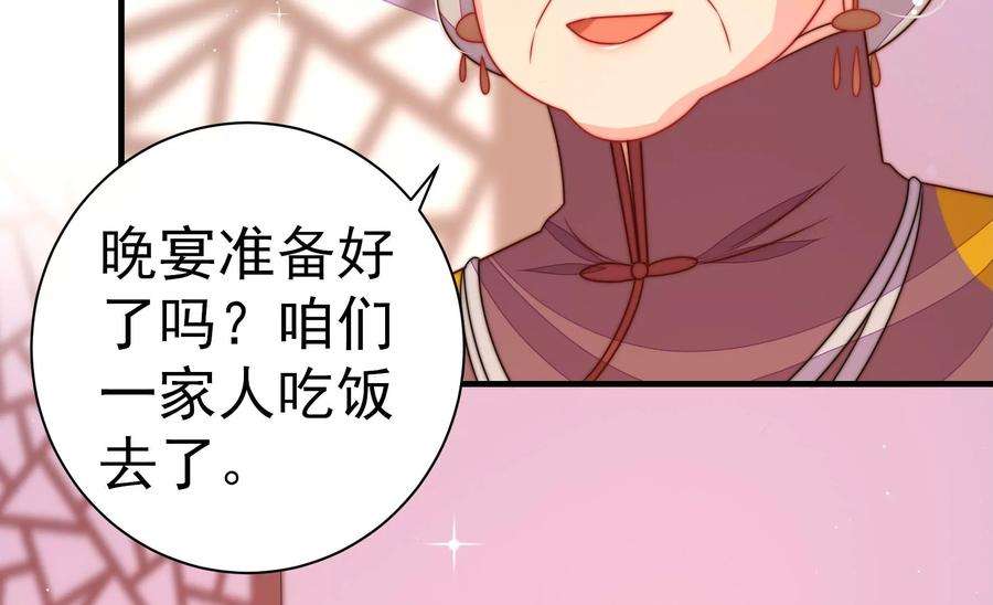 少帅每天都在吃醋第239话 怀疑