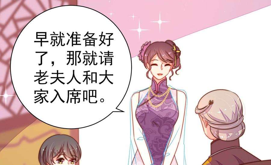 少帅每天都在吃醋第239话 怀疑