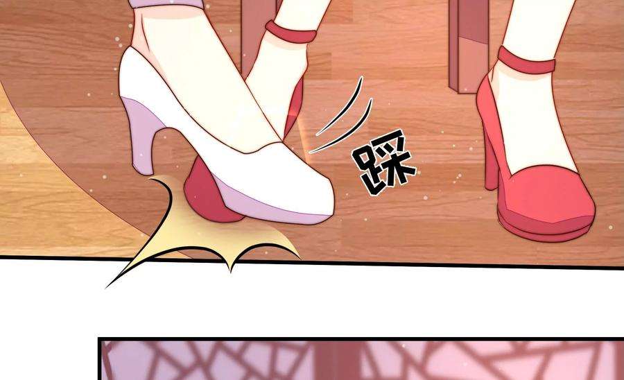 少帅每天都在吃醋第239话 怀疑