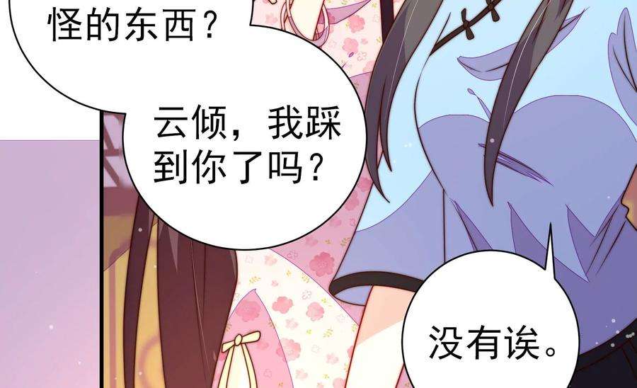 少帅每天都在吃醋第239话 怀疑