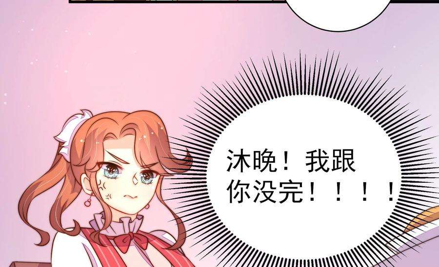少帅每天都在吃醋第239话 怀疑