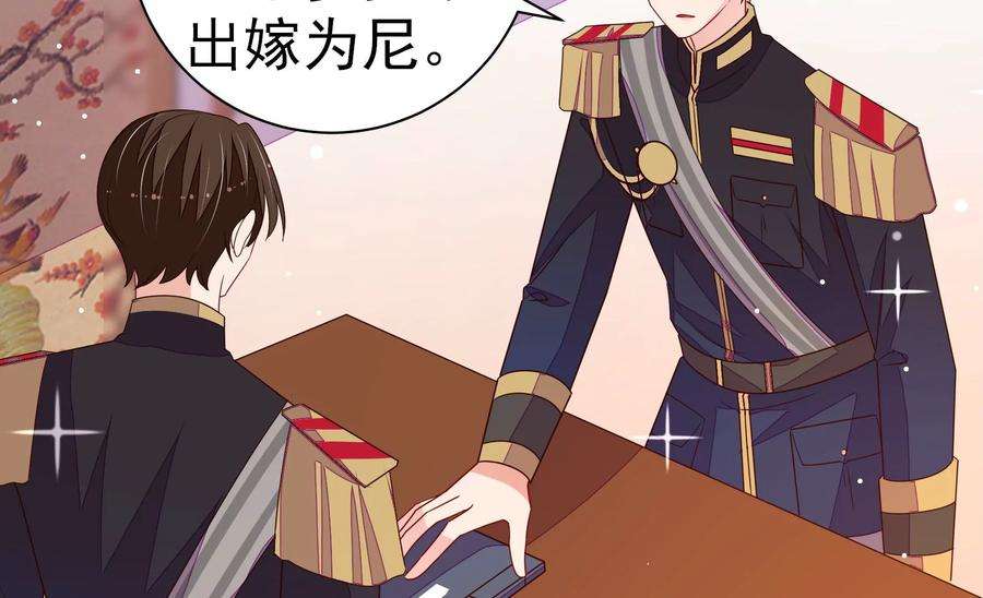 少帅每天都在吃醋第239话 怀疑
