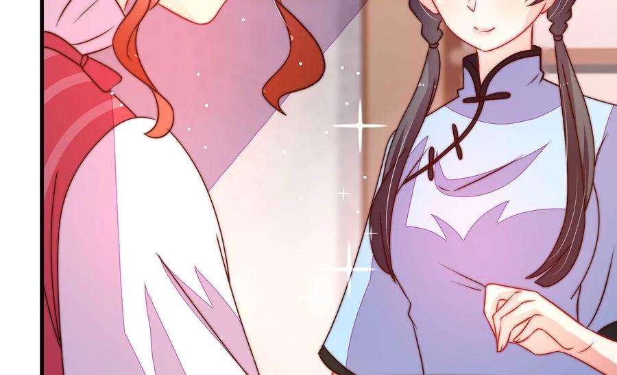 少帅每天都在吃醋第239话 怀疑