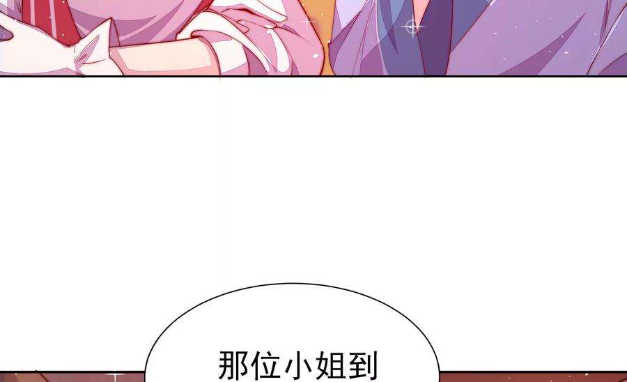 少帅每天都在吃醋第240话 发现