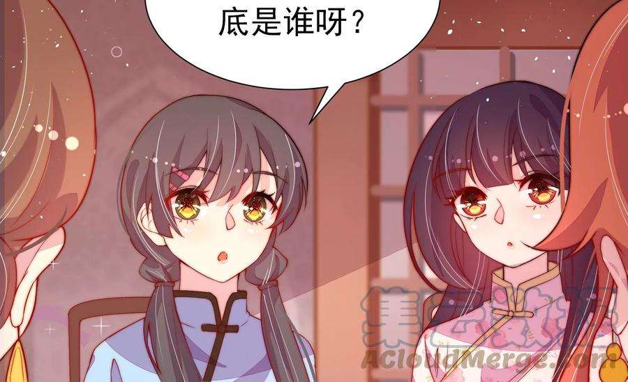 少帅每天都在吃醋第240话 发现