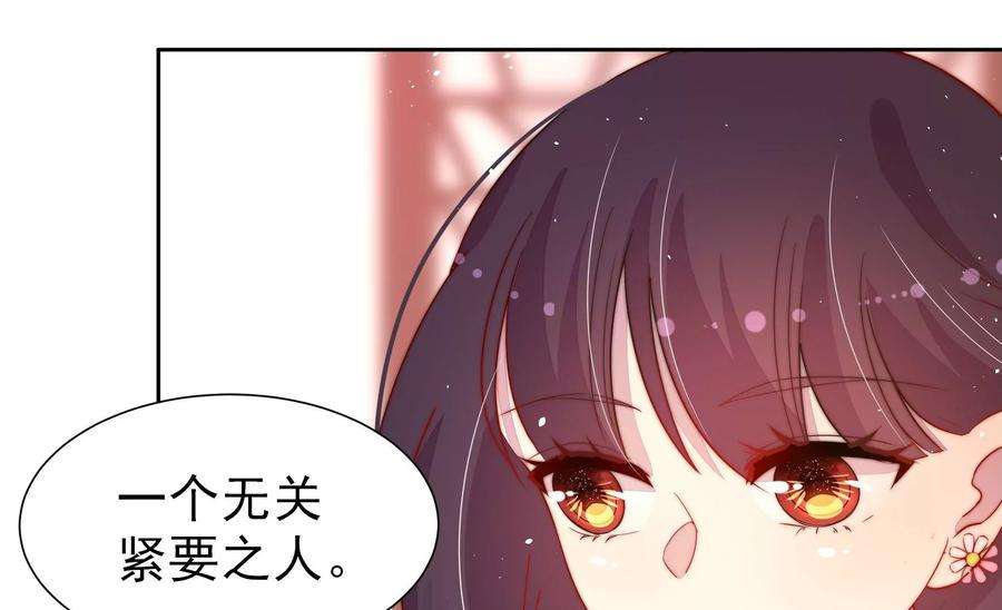少帅每天都在吃醋第240话 发现