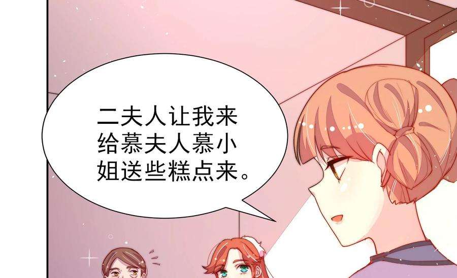 少帅每天都在吃醋第240话 发现