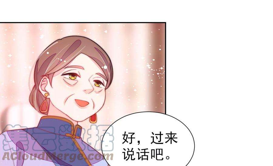 少帅每天都在吃醋第240话 发现