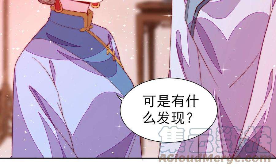 少帅每天都在吃醋第240话 发现