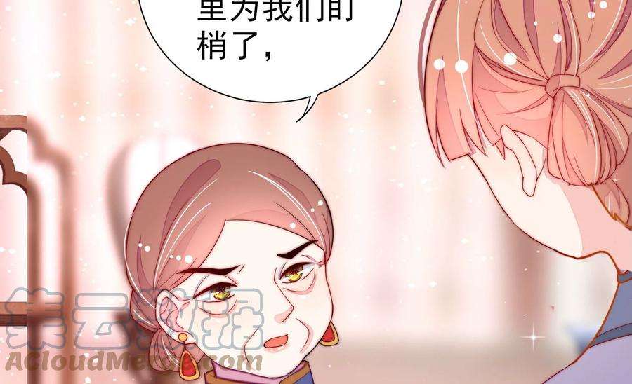 少帅每天都在吃醋第240话 发现