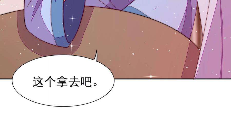 少帅每天都在吃醋第240话 发现