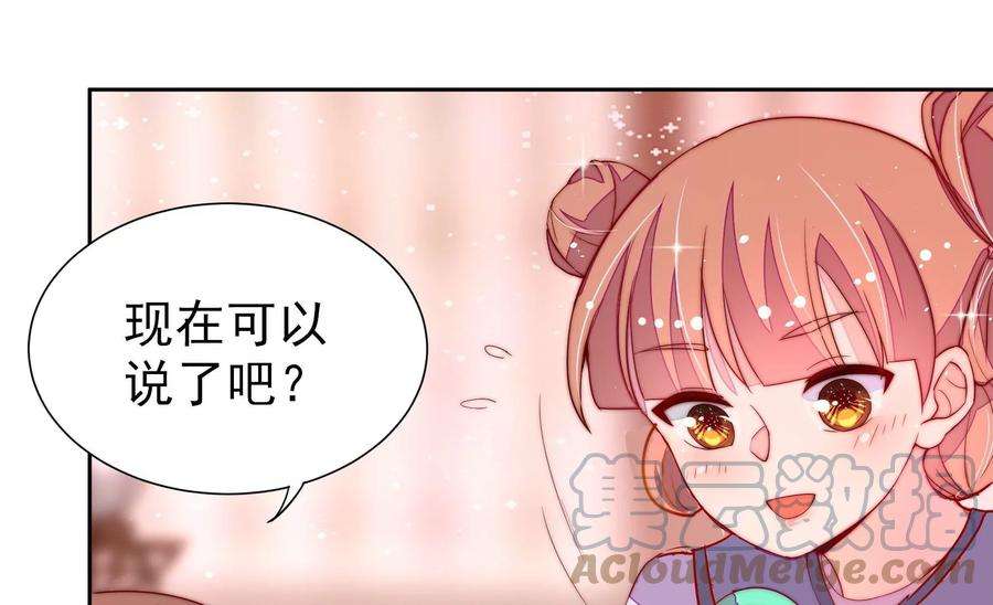 少帅每天都在吃醋第240话 发现