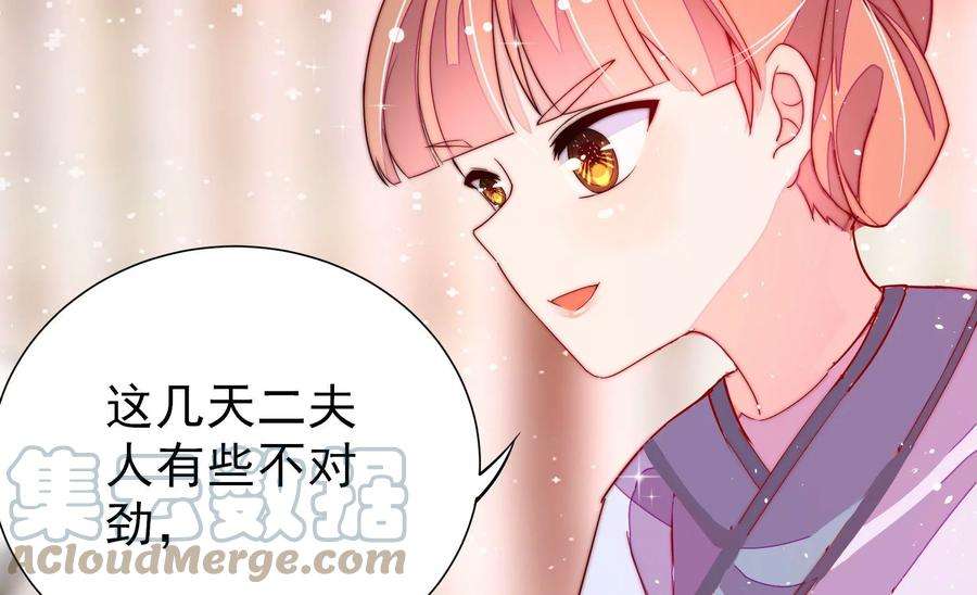 少帅每天都在吃醋第240话 发现
