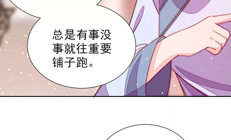 少帅每天都在吃醋第240话 发现