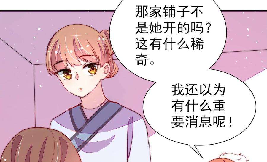 少帅每天都在吃醋第240话 发现