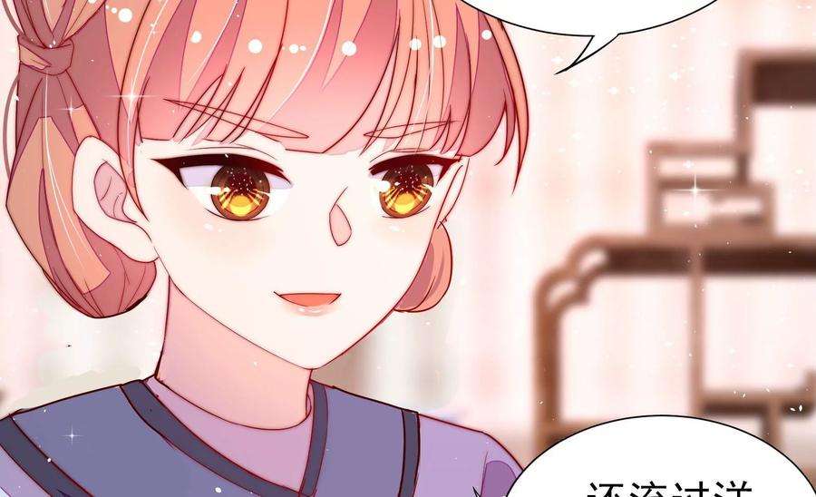 少帅每天都在吃醋第240话 发现