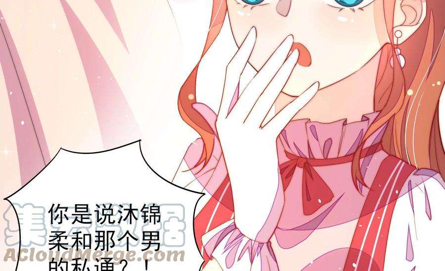 少帅每天都在吃醋第240话 发现