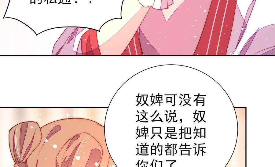 少帅每天都在吃醋第240话 发现