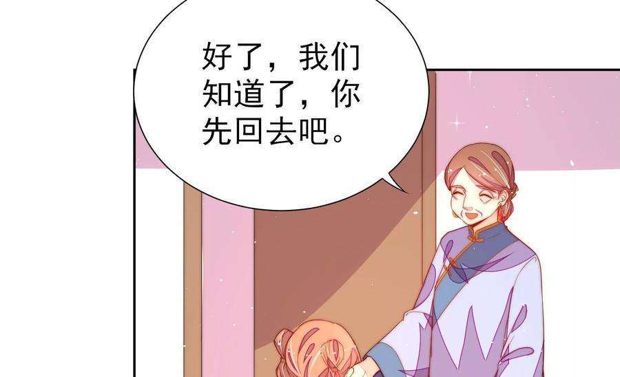 少帅每天都在吃醋第240话 发现