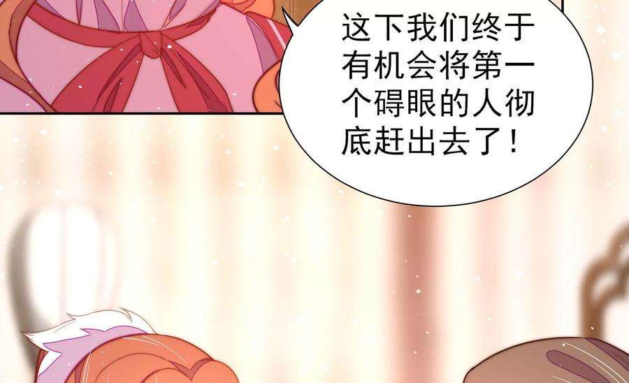 少帅每天都在吃醋第240话 发现