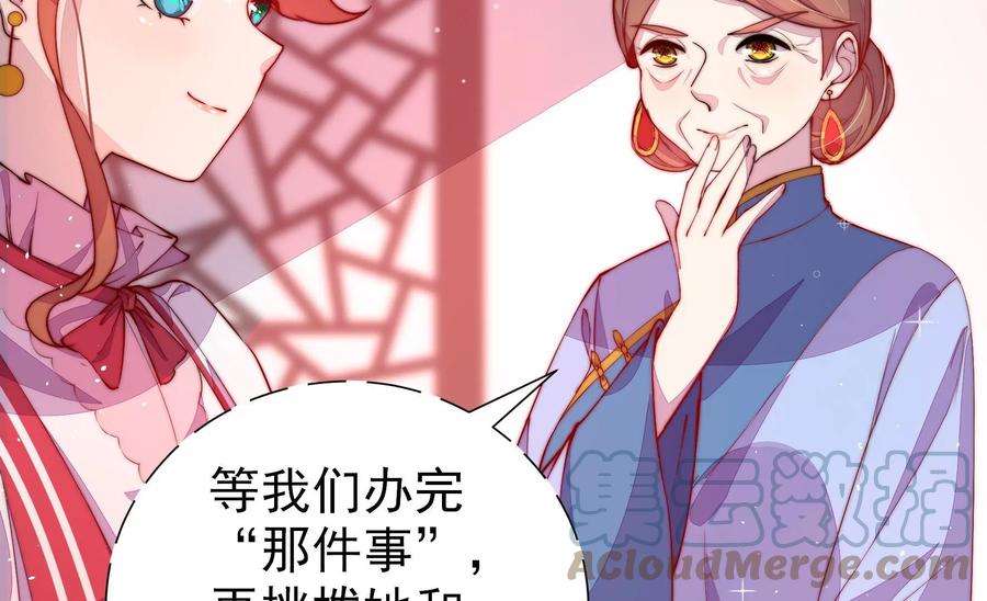 少帅每天都在吃醋第240话 发现