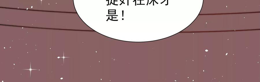 少帅每天都在吃醋第240话 发现