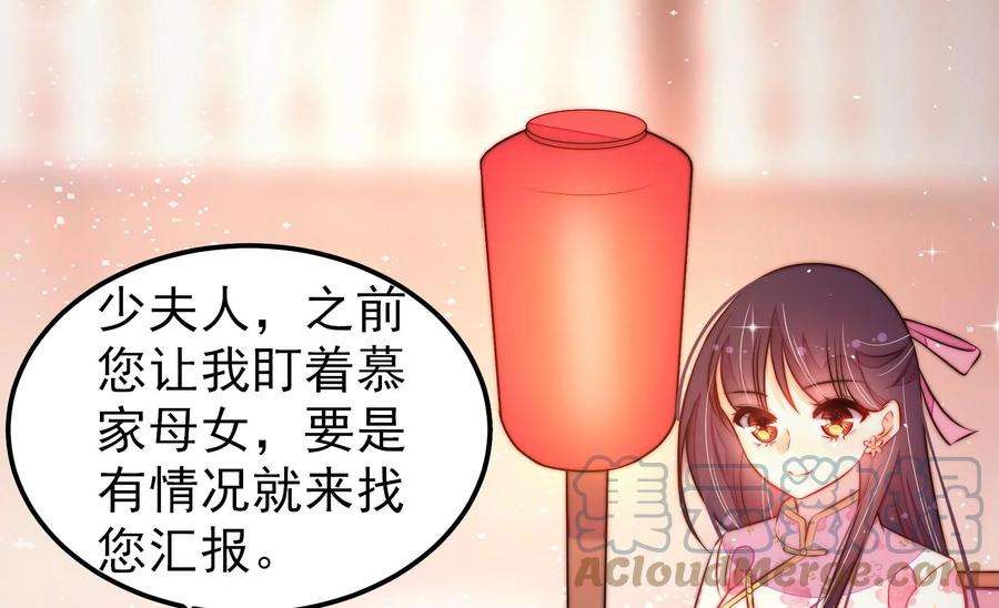 少帅每天都在吃醋第240话 发现