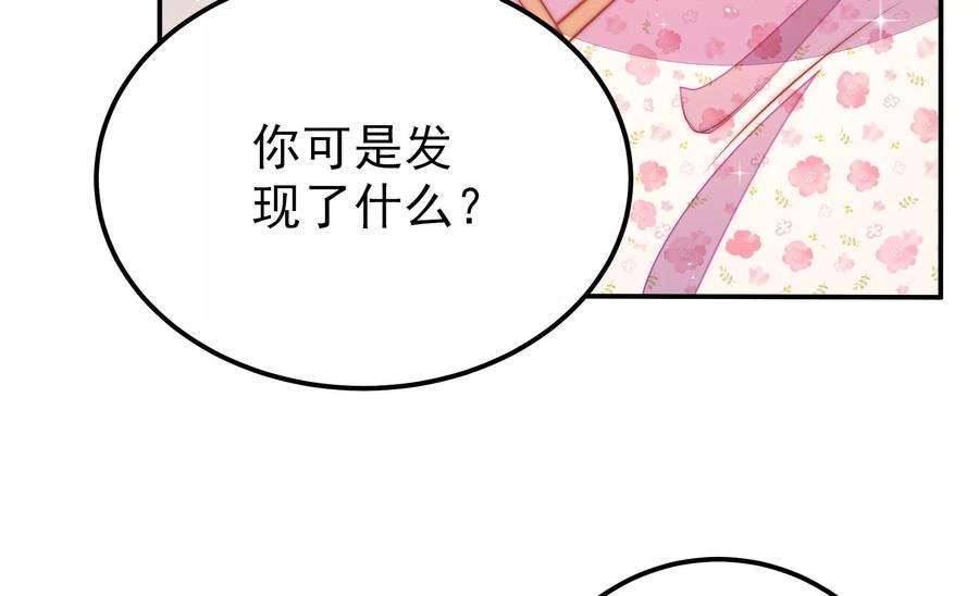 少帅每天都在吃醋第240话 发现