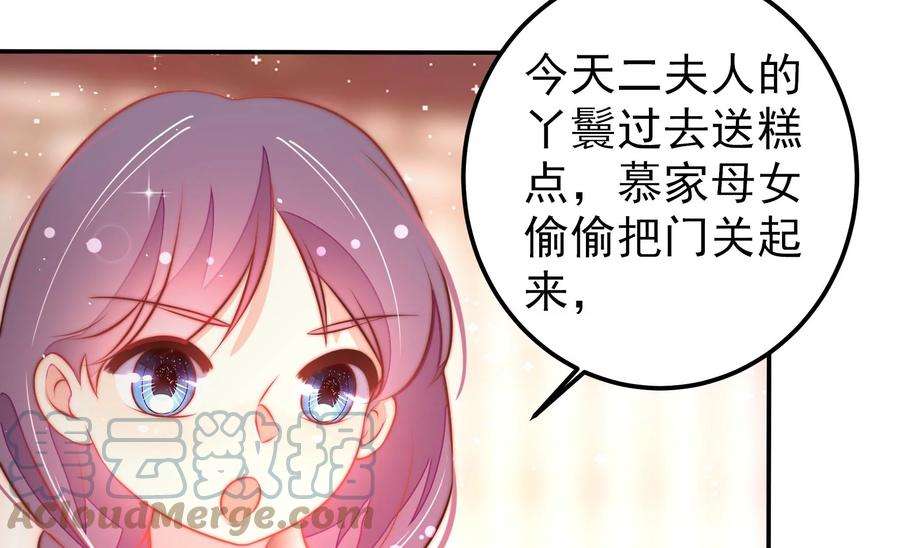 少帅每天都在吃醋第240话 发现