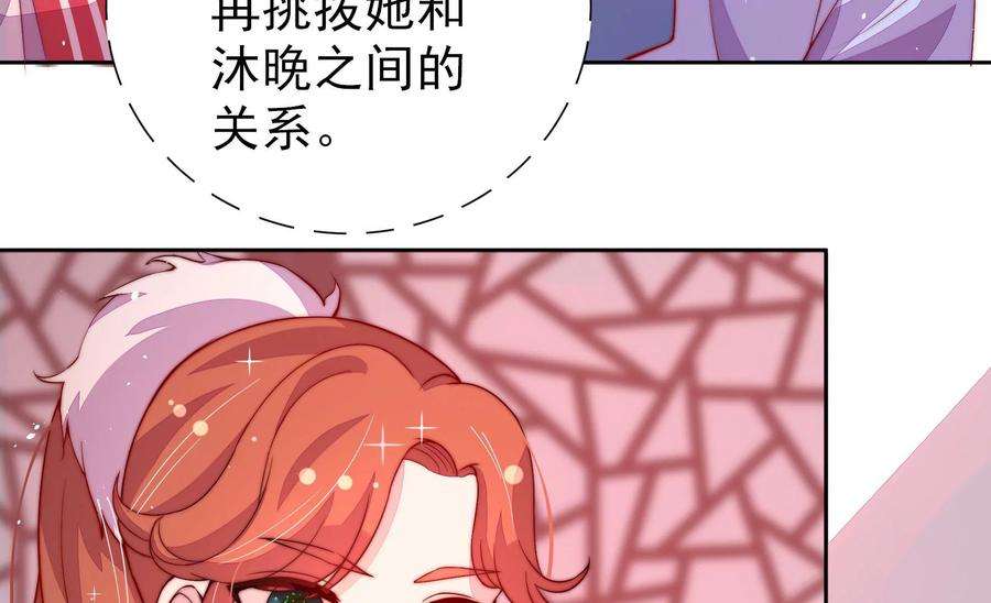 少帅每天都在吃醋第240话 发现