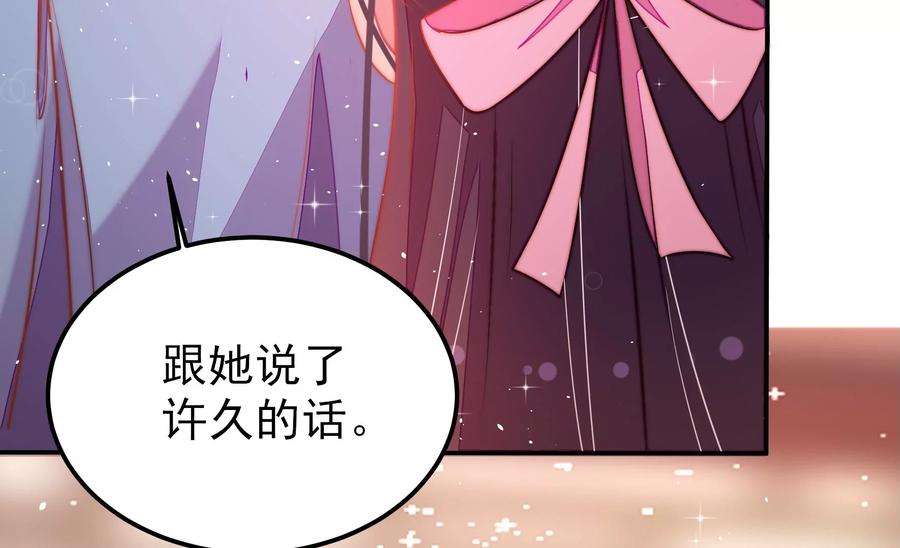 少帅每天都在吃醋第240话 发现