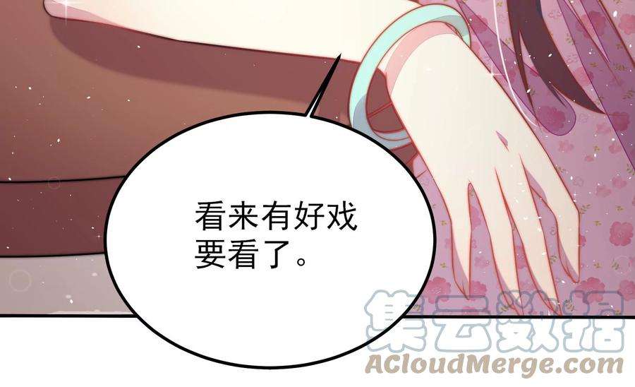 少帅每天都在吃醋第240话 发现