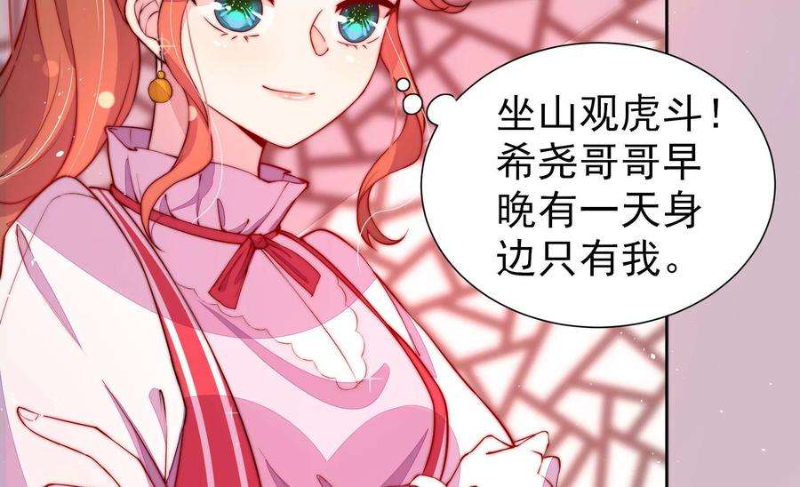 少帅每天都在吃醋第240话 发现