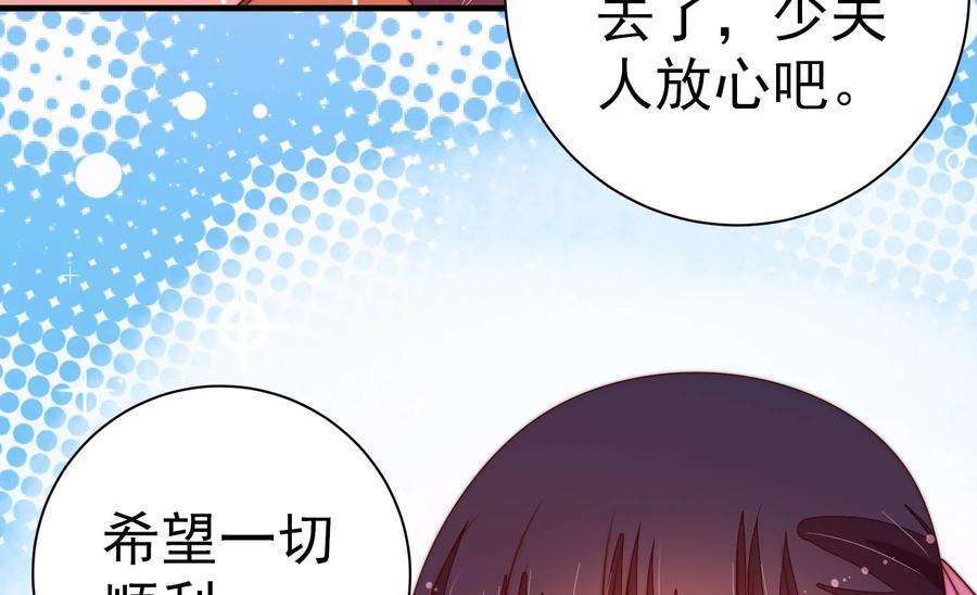 少帅每天都在吃醋第241话 纵火未遂