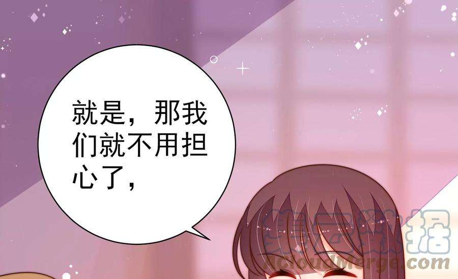 少帅每天都在吃醋第241话 纵火未遂