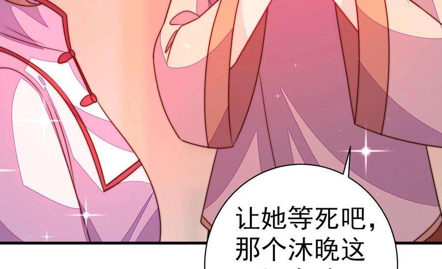少帅每天都在吃醋第241话 纵火未遂