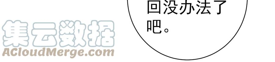 少帅每天都在吃醋第241话 纵火未遂