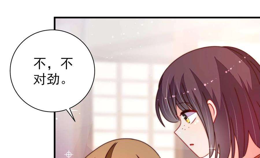少帅每天都在吃醋第241话 纵火未遂