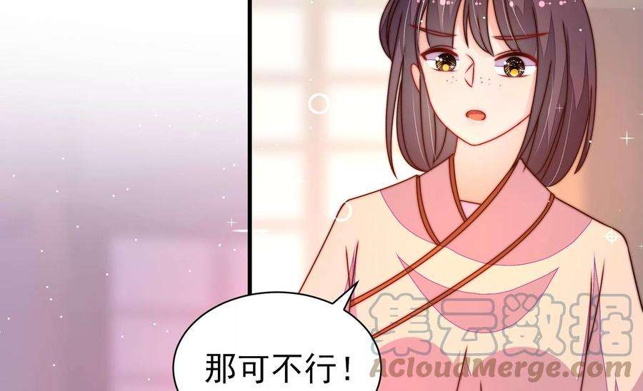 少帅每天都在吃醋第241话 纵火未遂