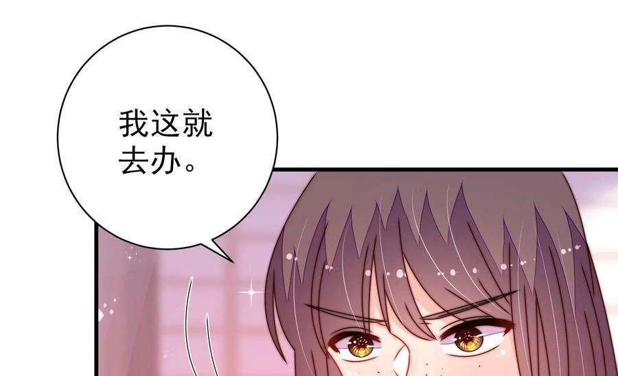 少帅每天都在吃醋第241话 纵火未遂