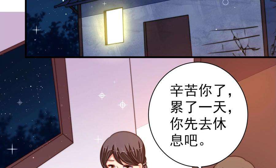 少帅每天都在吃醋第241话 纵火未遂
