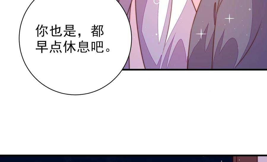 少帅每天都在吃醋第241话 纵火未遂
