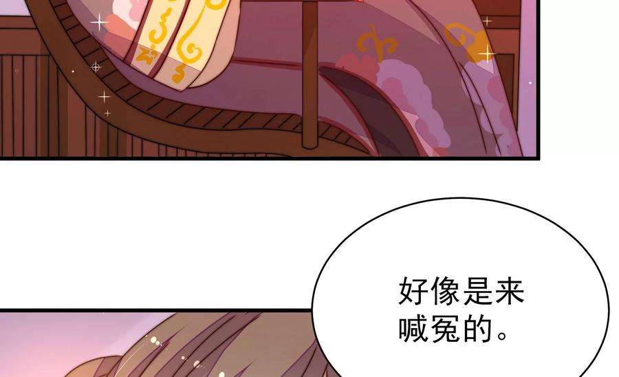 少帅每天都在吃醋第242话 对质