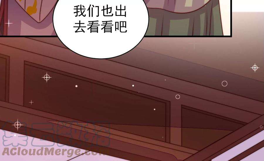 少帅每天都在吃醋第242话 对质