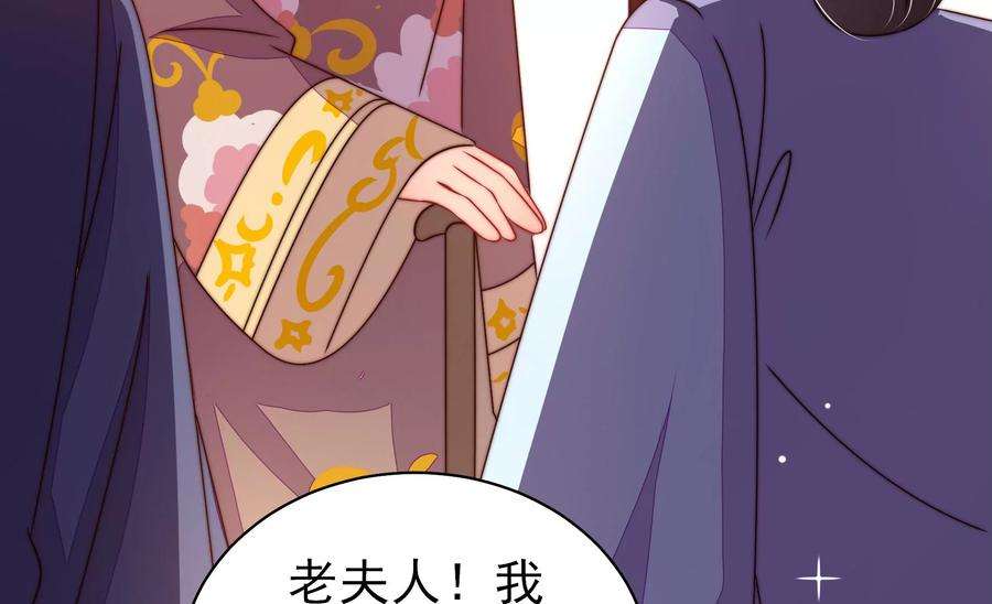 少帅每天都在吃醋第242话 对质